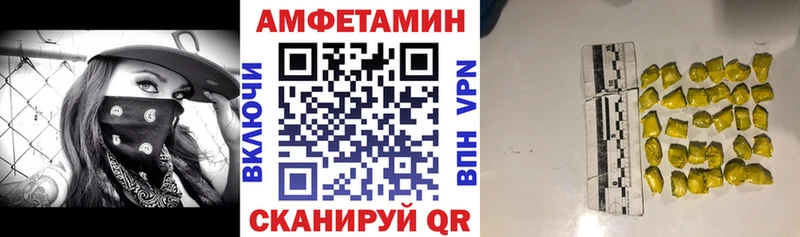 Купить  Фрязино  Amphetamine Розовый 