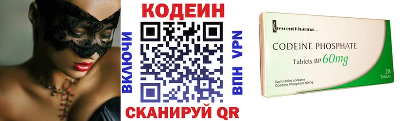 Купить где  Фрязино  Кодеиновый сироп Lean Purple Drank 