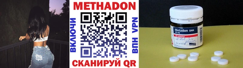 Метадон белоснежный  Купить где  Фрязино 